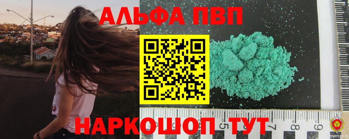 Корсаков  A-PVP мука  где купить наркотик  Альфа ПВП VHQ  Вход с VPN  A PVP 