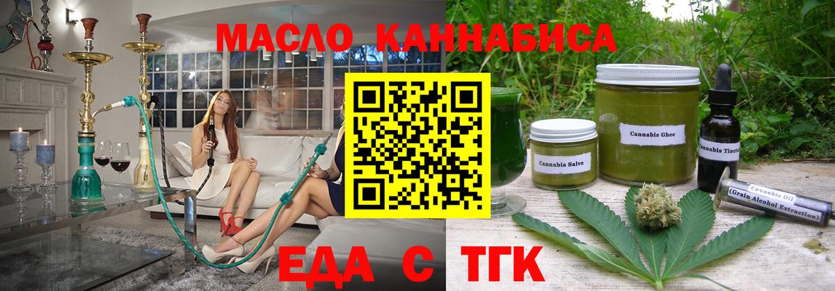 Canna-Cookies конопля  Вход с VPN  Корсаков 