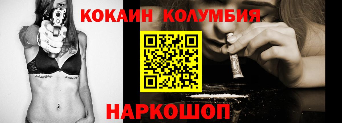 Cocaine Колумбийский Корсаков