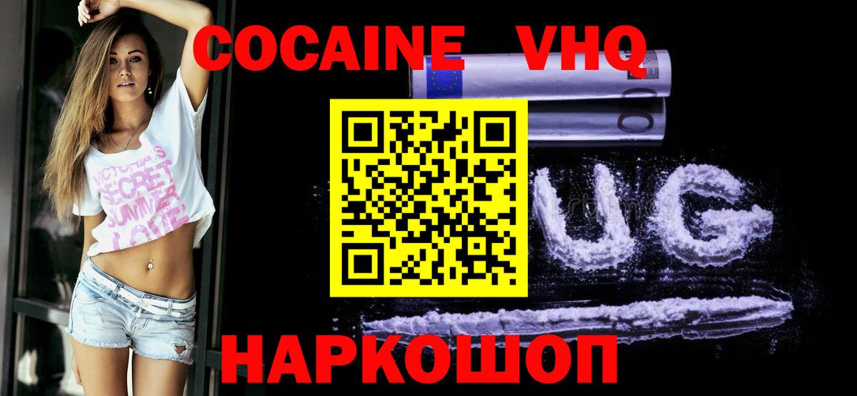 Кокаин Columbia  COCAIN Columbia  Корсаков  Вход с VPN 