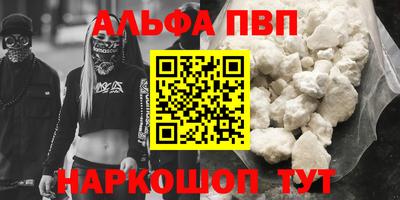 ALPHA-PVP Краснодар