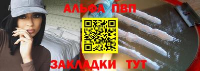 ALPHA-PVP Краснодар