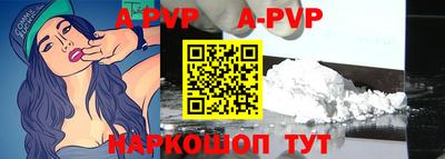 ALPHA-PVP Краснодар