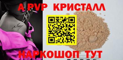 ALPHA-PVP Краснодар