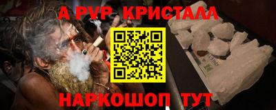 ALPHA-PVP Краснодар