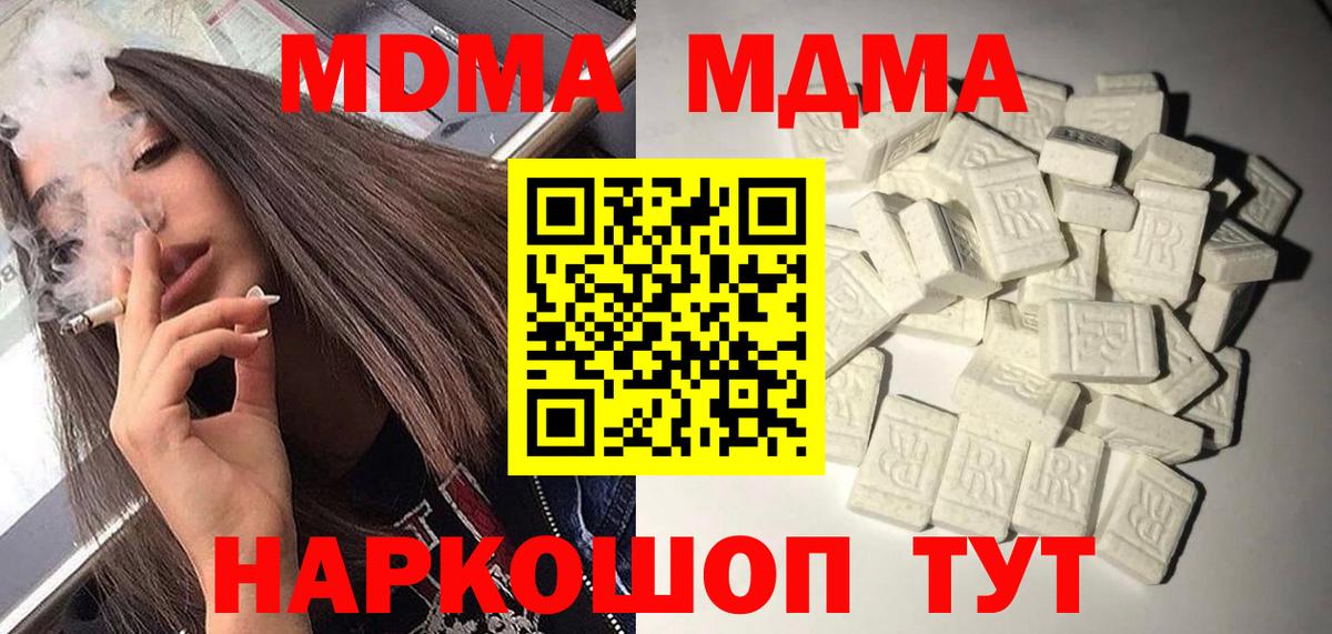 МДМА VHQ  Вход с VPN  Корсаков 