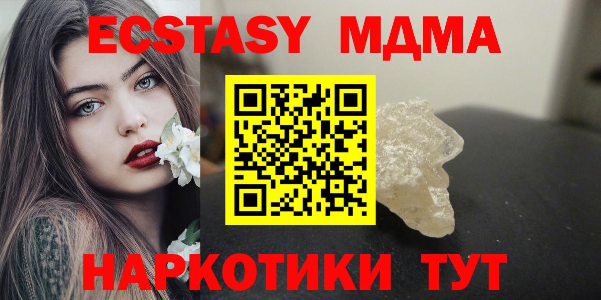 MDMA кристаллы Корсаков