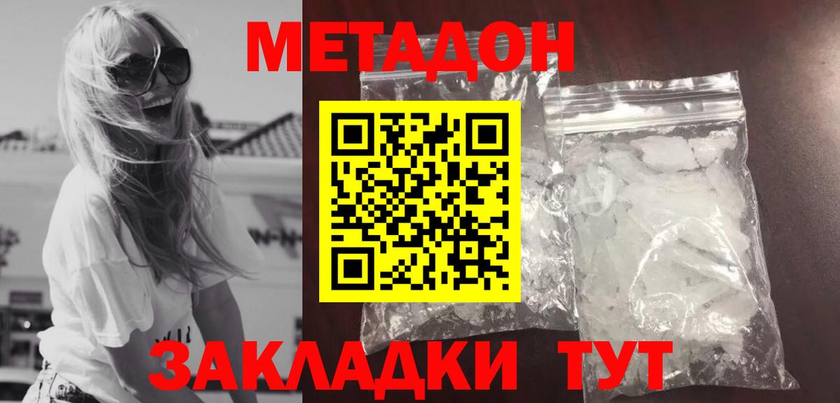 МЕТАДОН methadone Корсаков