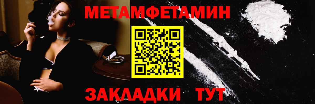 Первитин Декстрометамфетамин 99.9% Корсаков