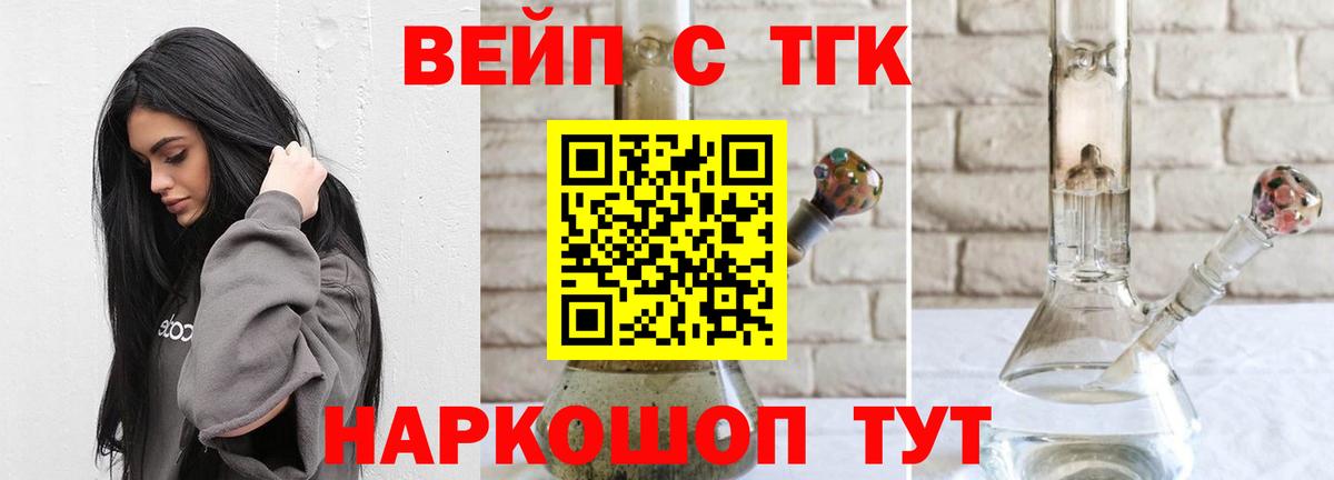 магазин продажи наркотиков  ТГК жижа  Вход с VPN  Корсаков 
