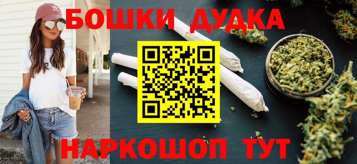 МАРИХУАНА OG Kush Корсаков